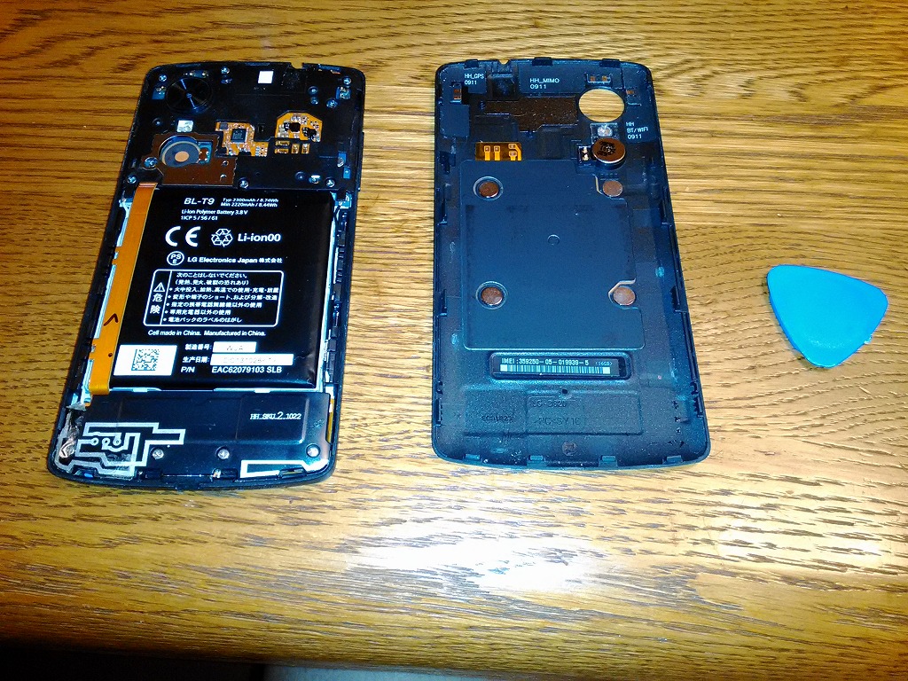 Nexus5のバッテリー交換は自分でやっちゃおう 楽勝です とろ助の玉手箱